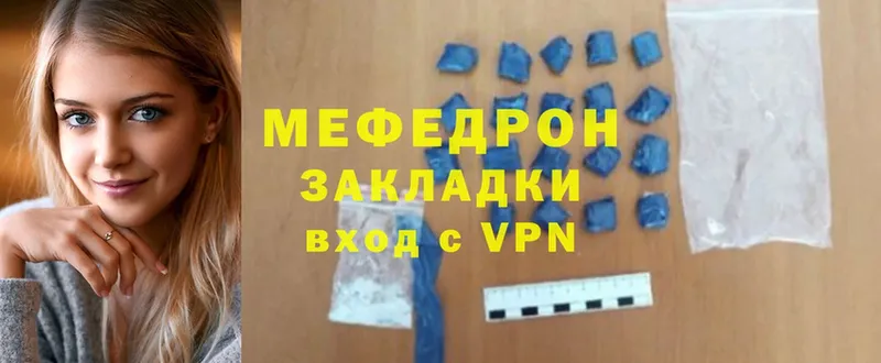 Меф mephedrone  купить наркоту  Верхнеуральск 